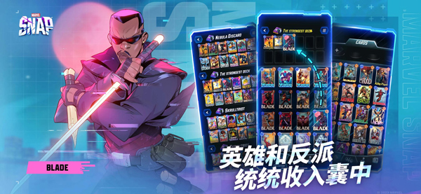 漫威SNAP官方版(MARVEL SNAP)截图2
