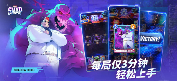 漫威SNAP官方版(MARVEL SNAP)截图3