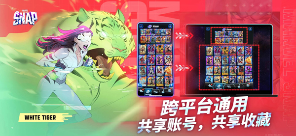 漫威SNAP官方版(MARVEL SNAP)截图4