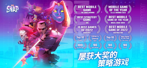 漫威SNAP官方版(MARVEL SNAP)截图5