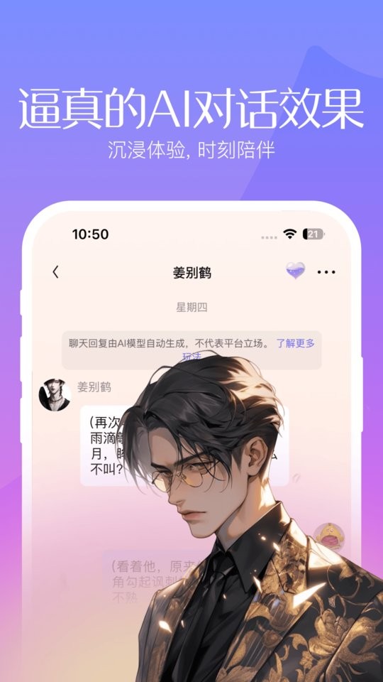 筑梦岛软件截图1