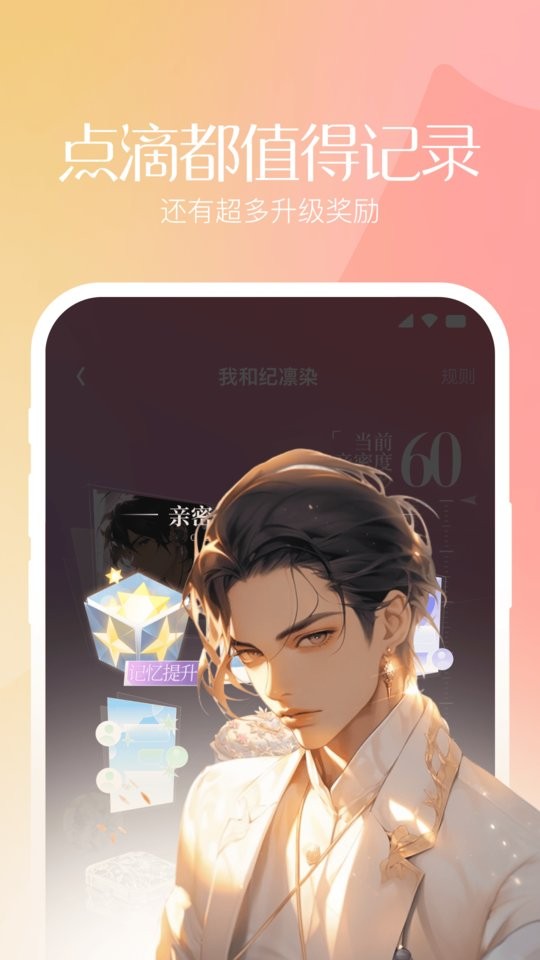 筑梦岛软件截图2