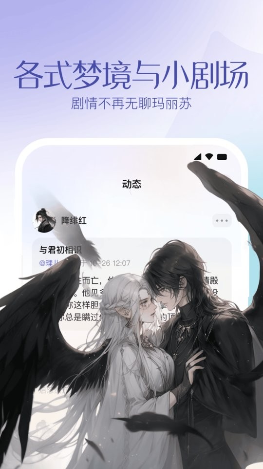 筑梦岛软件截图3
