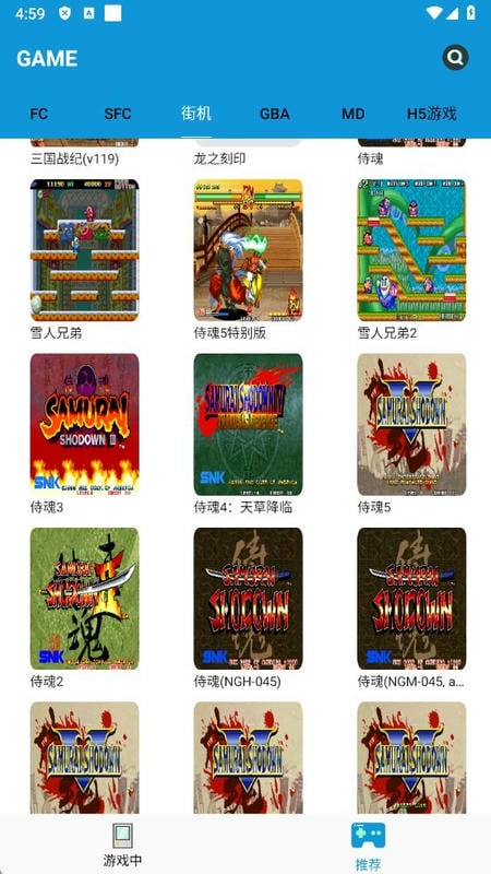 fc街机模拟器截图5