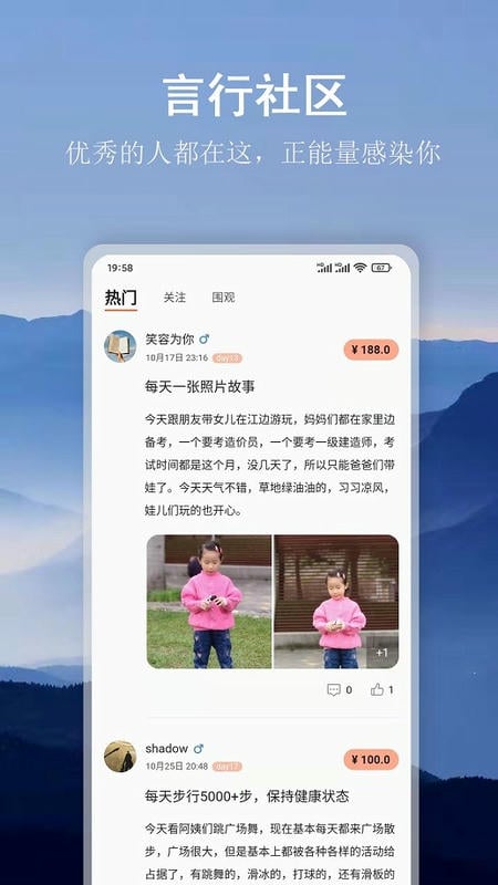 言必行打卡app下载安装