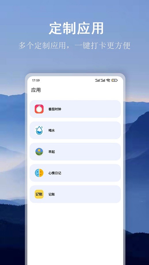 言必行打卡app截图1