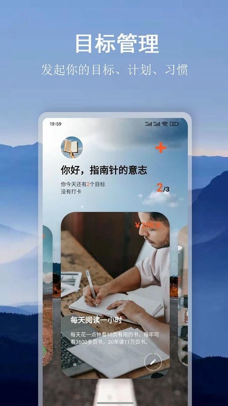 言必行打卡app截图2