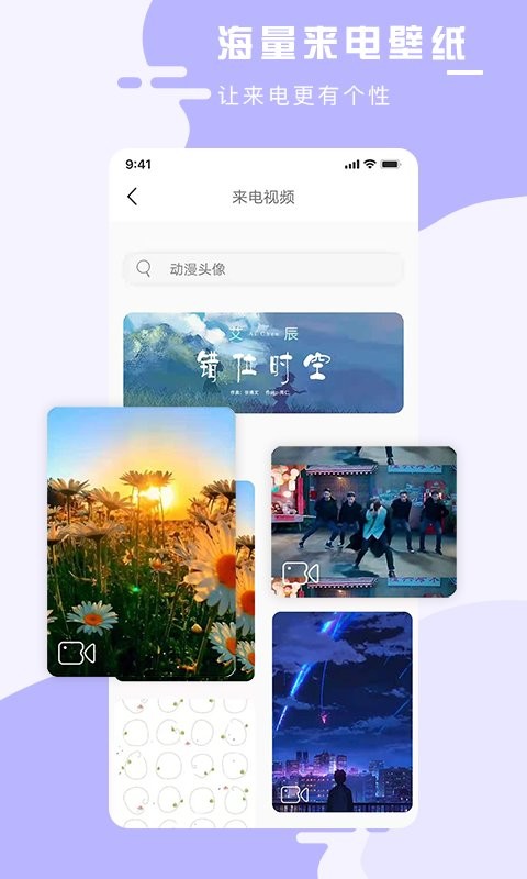 手机壁纸大师app下载