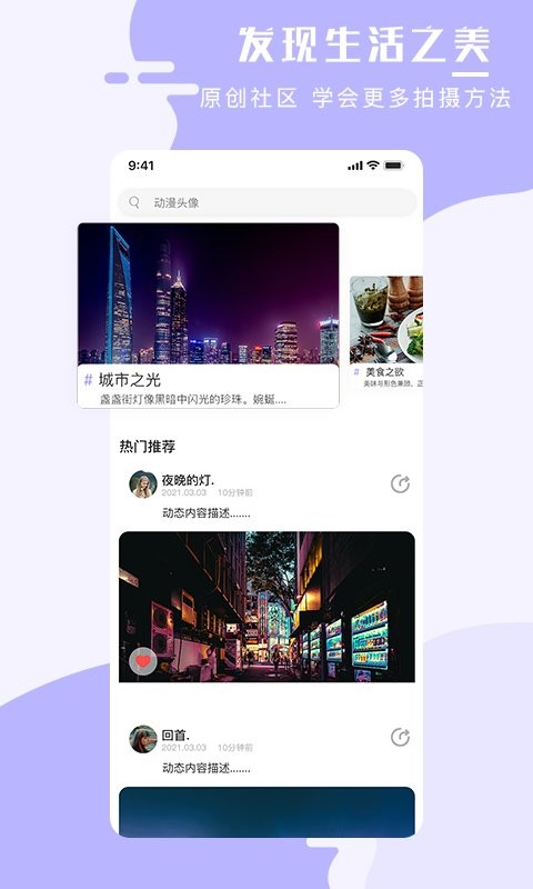 手机壁纸大师最新版截图2
