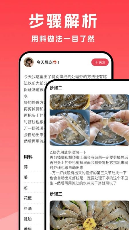 厨房小白菜谱截图3