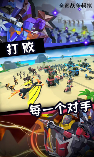 全面战争模拟器2手机版正版截图1