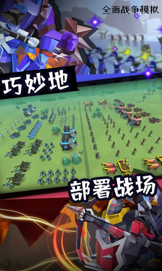 全面战争模拟器2手机版正版截图2