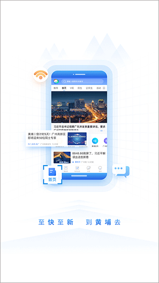 到黄埔去app截图1