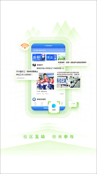 到黄埔去app截图3