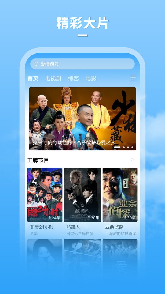 风月影院app截图1