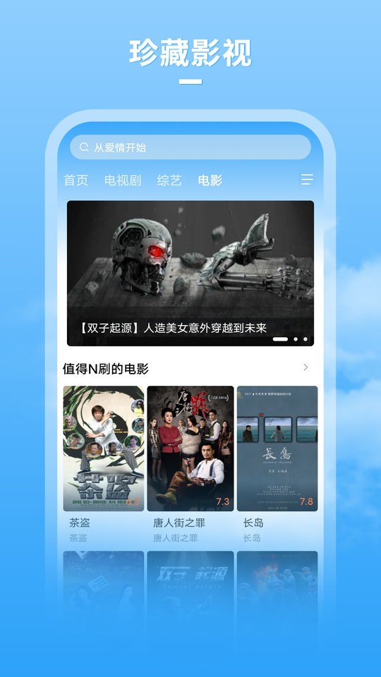 风月影院app截图2