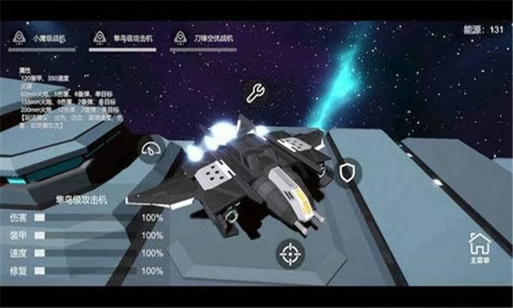 星空登陆行星破解官方版