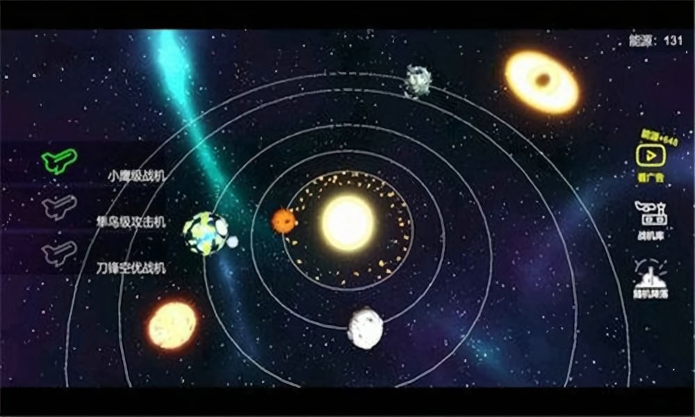 星空登陆行星免广告截图1