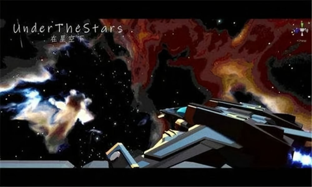 星空登陆行星免广告截图2