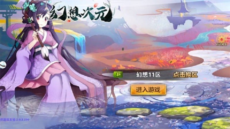 幻想次元官方下载