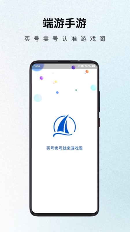 游戏阁官方下载