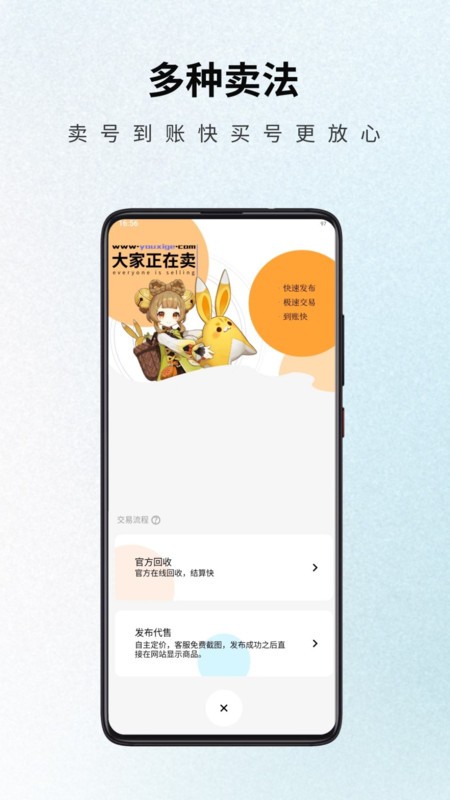 游戏阁游戏交易平台截图2