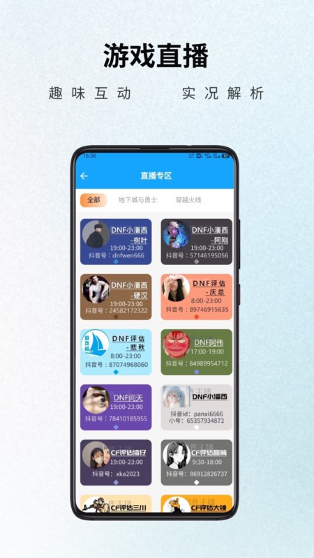 游戏阁游戏交易平台截图4