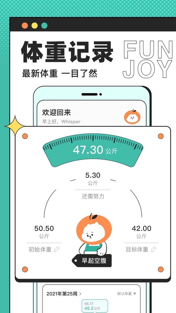 饭橘官方版