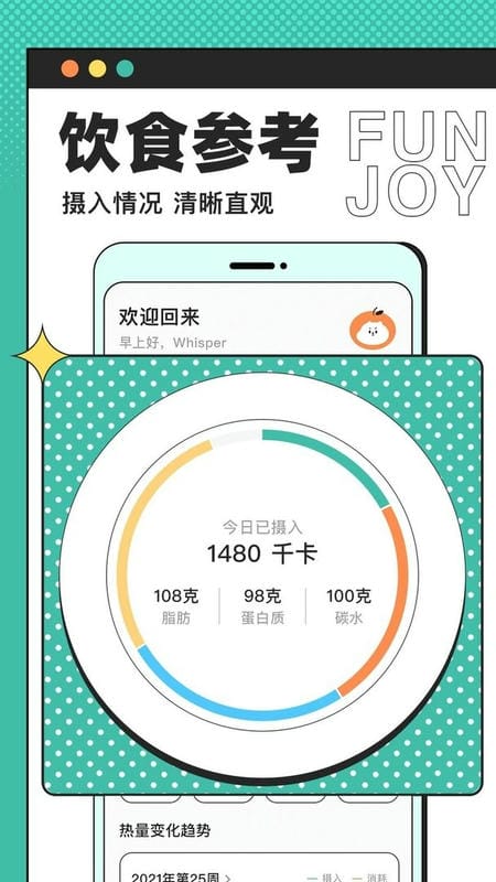 饭橘官方版截图3