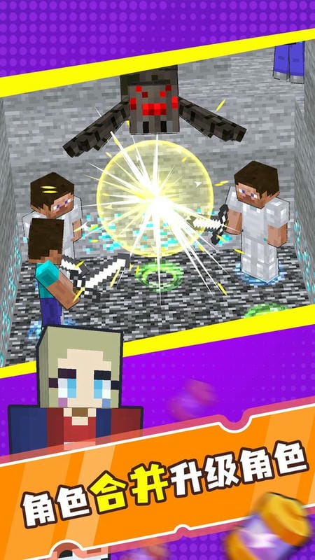像素合并矿工手游截图1