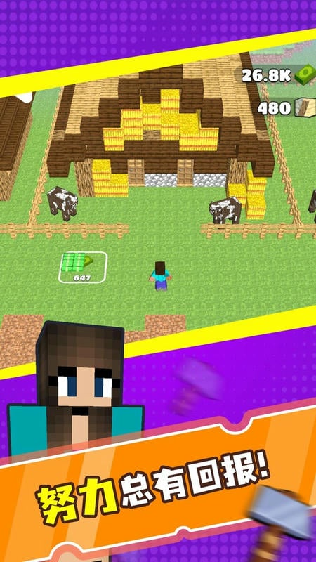 像素合并矿工手游截图2