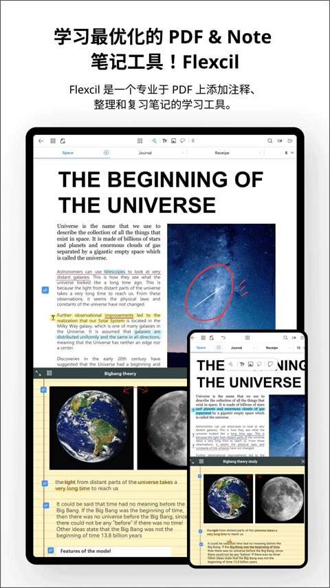 Flexcil笔记和PDF app截图1