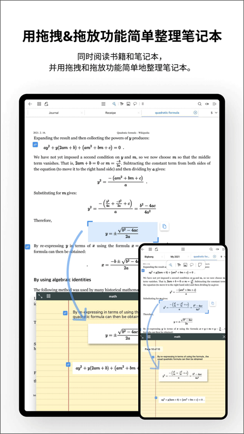 Flexcil笔记和PDF app截图2