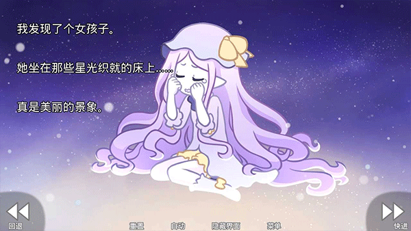 她的眼泪是我曾经的光芒中文版截图3