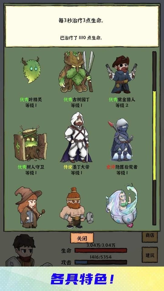 勇者挖金矿破解内置菜单版截图2