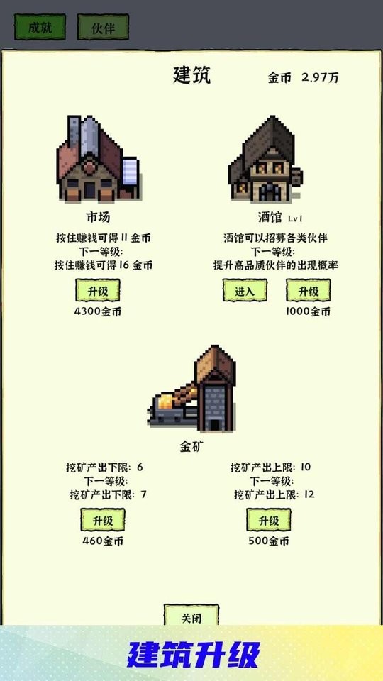 勇者挖金矿破解内置菜单版截图3