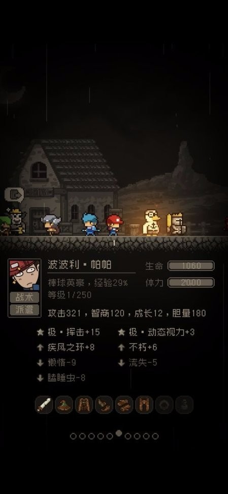 问题勇者也要干魔王手机破解版截图1
