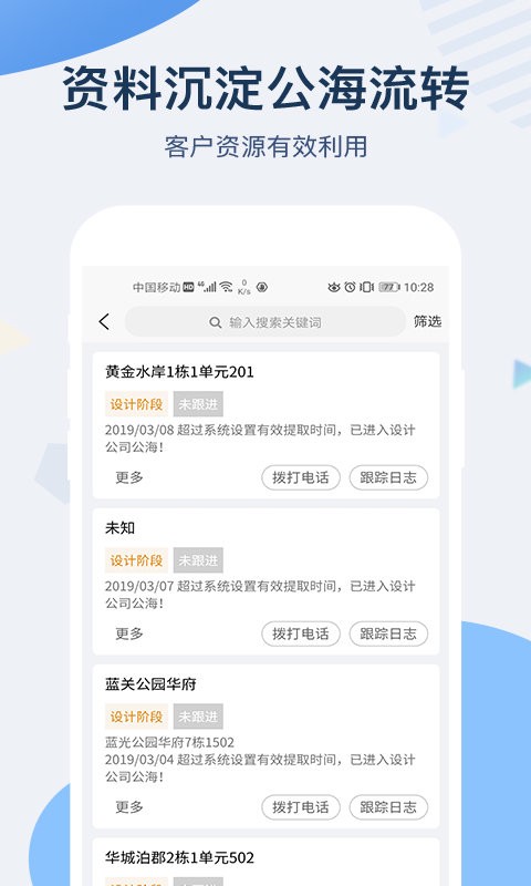 一装erp软件