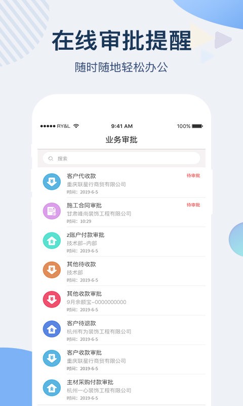 一装erp最新版截图2