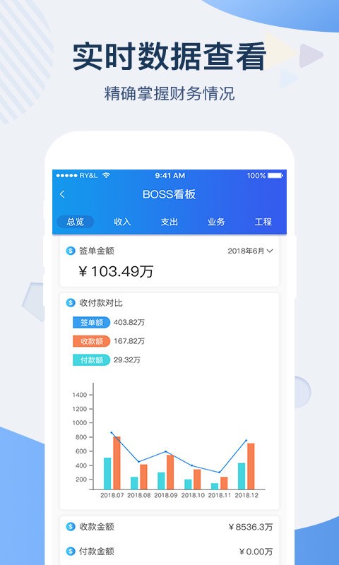 一装erp最新版截图3