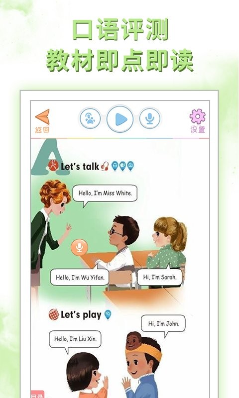 好爸爸学习机手机版截图2