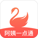 天鹅到家阿姨一点通appv9.2.11