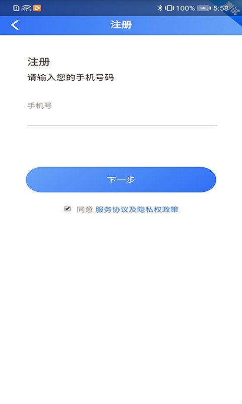 贵州医保服务平台app截图2