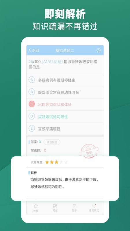 考试宝典app下载安装
