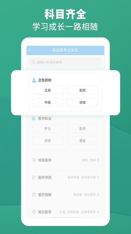 考试宝典题库2025截图1