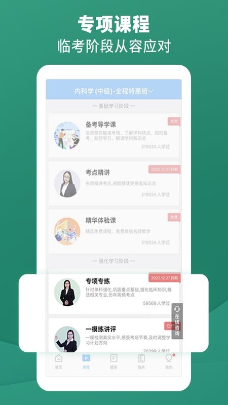 考试宝典题库2025截图3