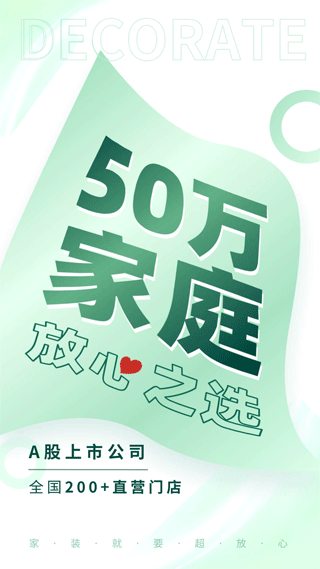 东易日盛app截图1