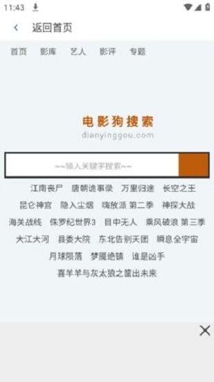 七色影视软件截图1