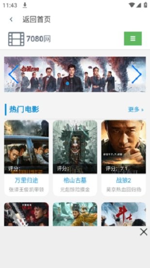七色影视软件截图2