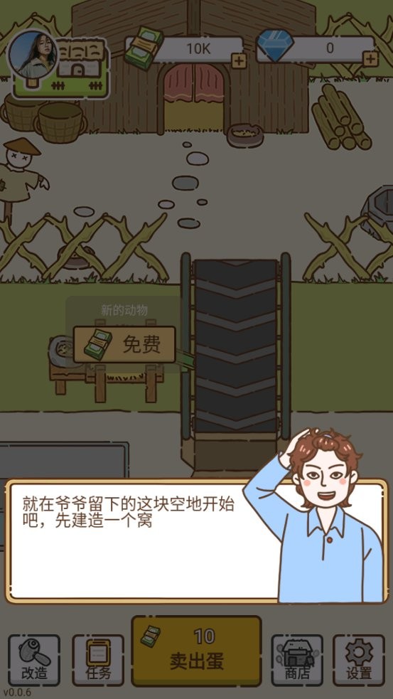 鸭蛋之王破解版截图1